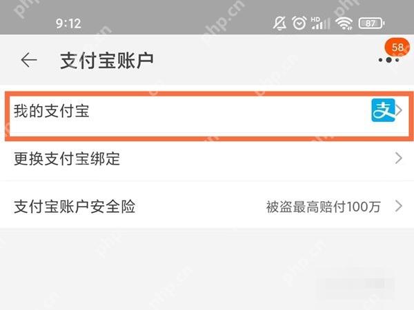 在账户页里点“我的支付”或同类卡管理入口。