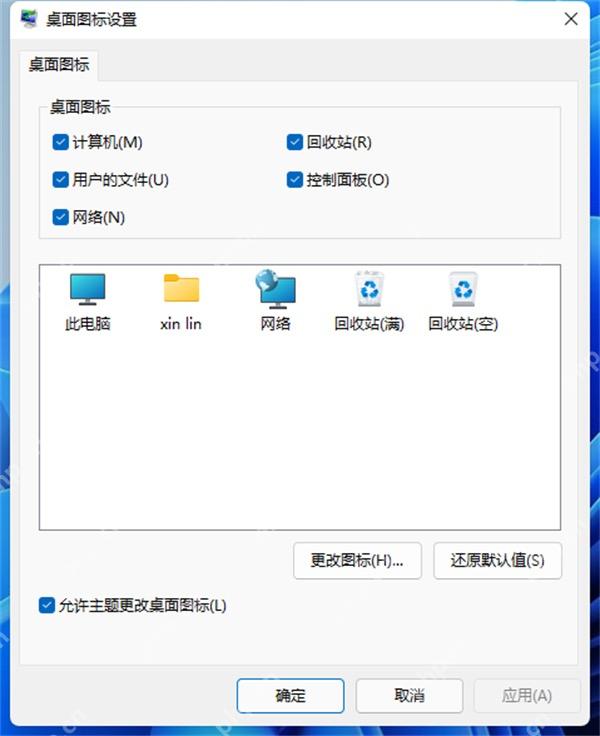 桌面图标设置窗口中已勾选控制面板并可点击确定
