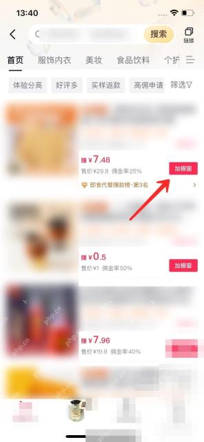 抖音选品广场商品列表中的加橱窗按钮