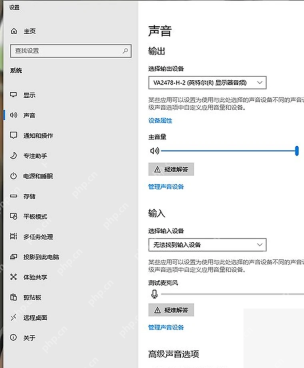 Win10 声音设置页面进入管理声音设备和声音控制面板