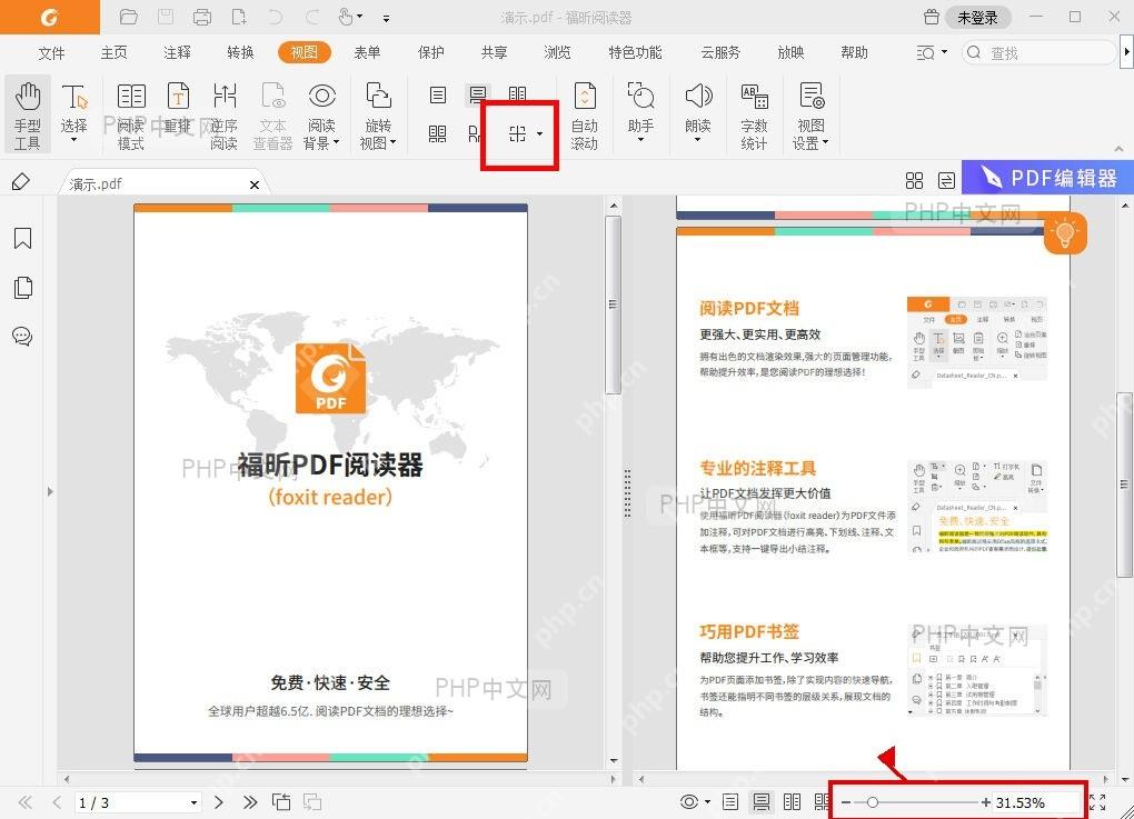 PDF阅读器右下角缩放滑块,用来调整双页并排显示后的页面大小