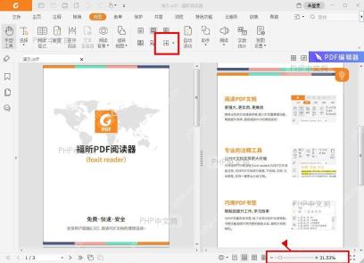 PDF阅读器右下角缩放滑块,用来调整双页并排显示后的页面大小