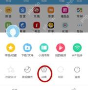 UC浏览器菜单里的夜间模式入口