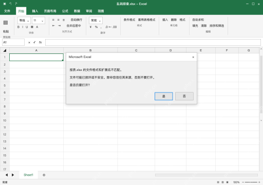 模拟 Microsoft Excel Windows桌面版 完整窗口:原因二:扩展名与真实格式不符,回来源重导