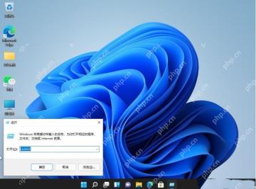 win11怎么打开控制面板_win11控制面板打开教程 - php中文网