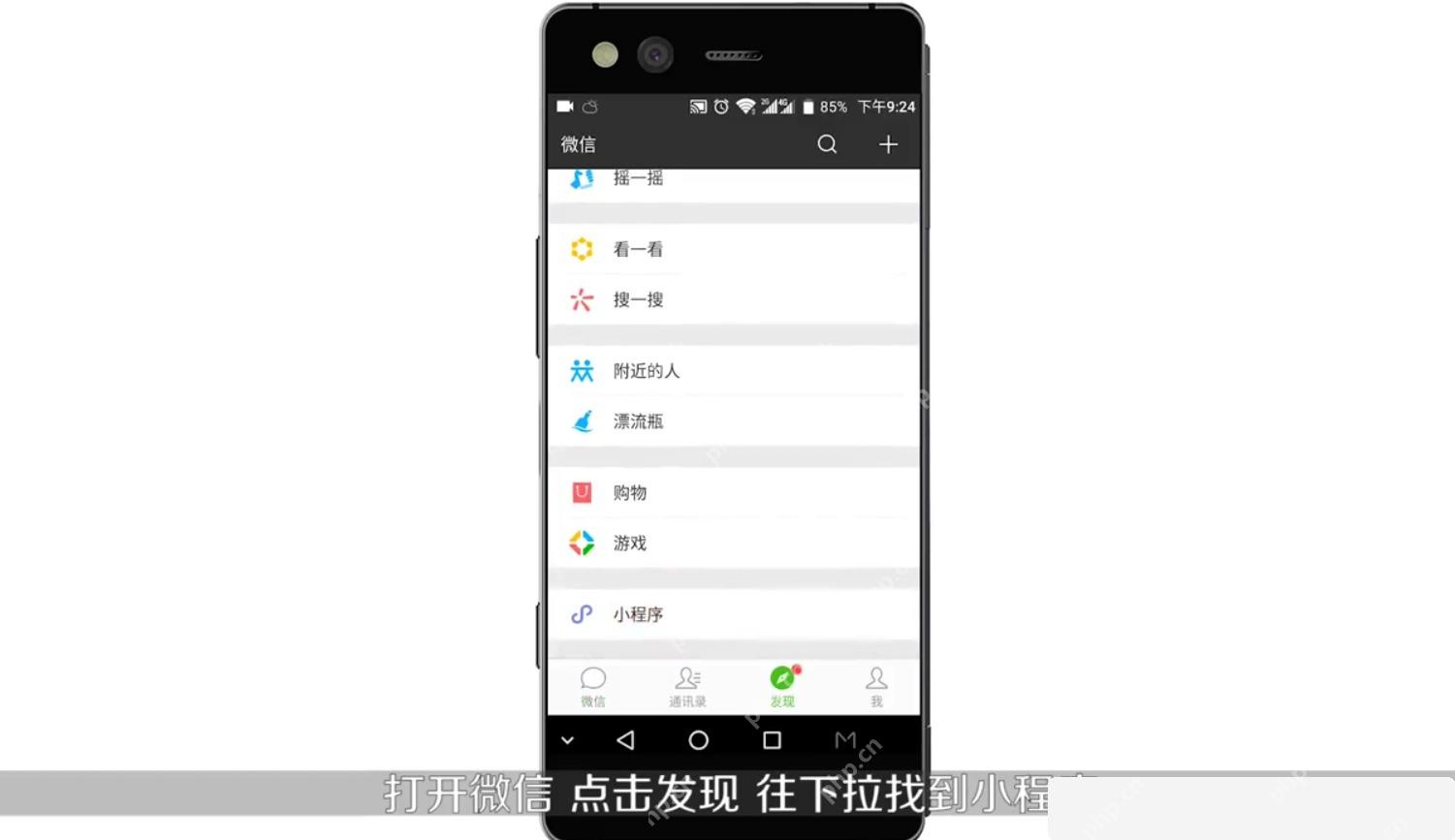 微信小程序搜索收款小账本入口