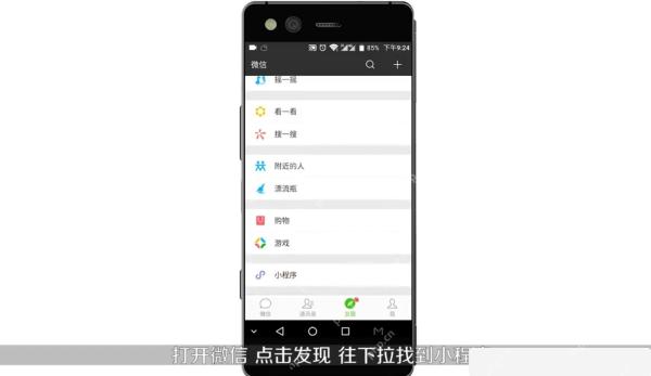 微信怎么创建收款小账本