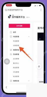 手机端创作服务平台内容管理里的合集管理入口