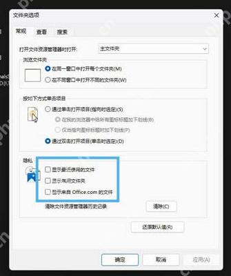 win11快速访问项目太多怎么清理_win11常用目录列表整理步骤 - php中文网