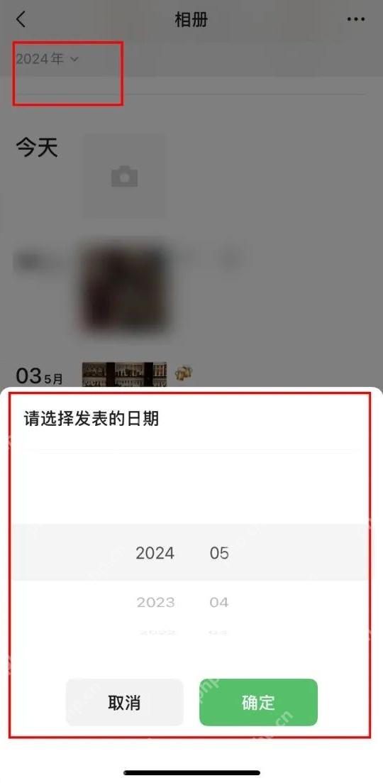微信相册页面显示年份月份日期筛选面板和确定按钮