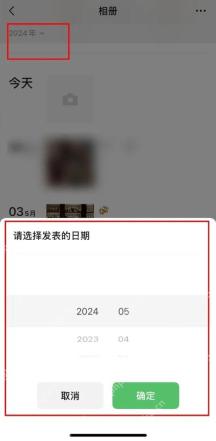 微信相册页面显示年份月份日期筛选面板和确定按钮