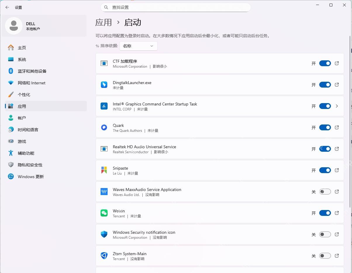 win11怎么关闭开机启动项_win11开机启动程序禁用指南 - php中文网
