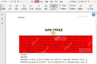 如何设置PDF文档的区域高亮颜色?中间操作