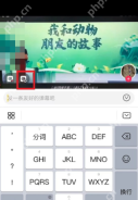 抖音视频弹幕输入框和弹幕开关