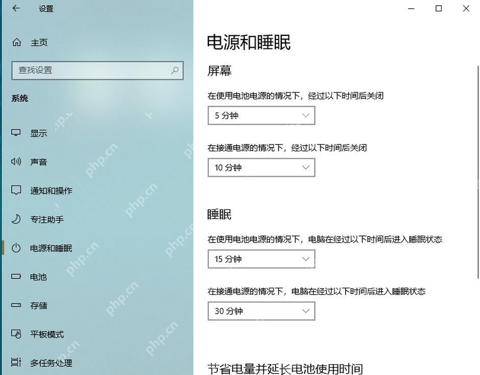 Win10 电源和睡眠页面调整接通电源时睡眠时间