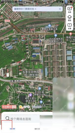 高德地图怎么查看街景实景图片步骤3操作截图