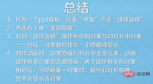 ppt標題隱藏怎麼操作