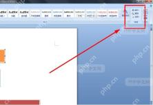 Word选中文本框进入格式工具