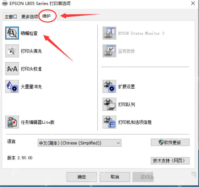 win10打印机怎么清洗墨头_win10打印机维护与喷头清洗操作说明 - php中文网