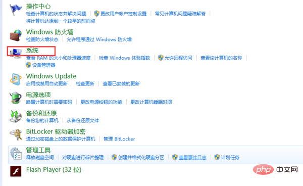 win10高級系統設定在哪