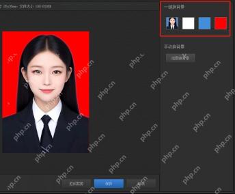 检查证件照背景效果并点击保存
