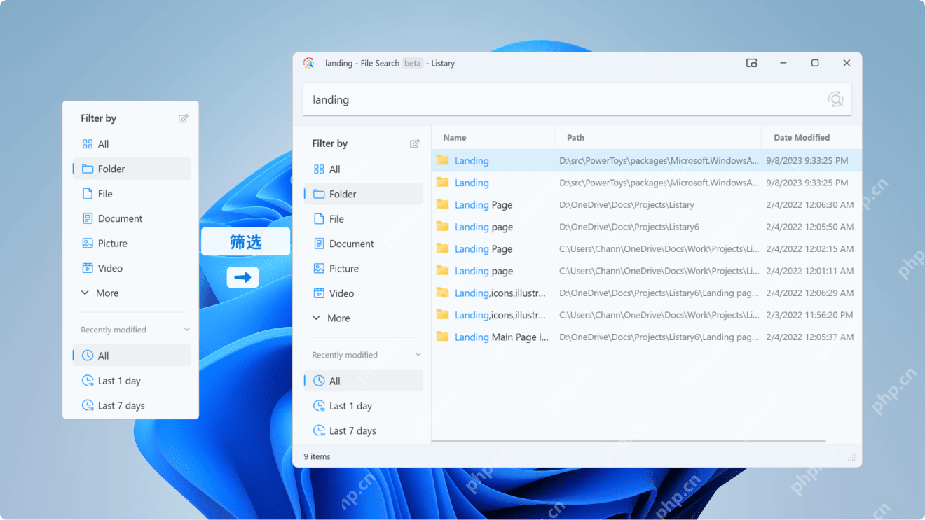 Windows Listary 文件搜索窗口显示 Folder、File、Document 等过滤器侧栏,证明中文环境下搜索时仍要留意路径和过滤器的半角写法。