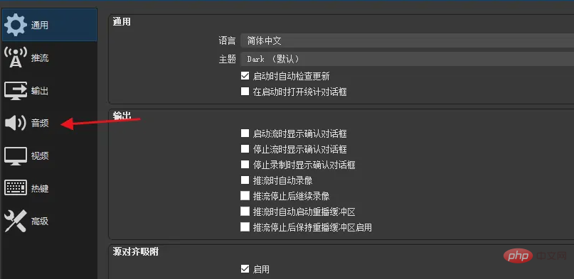 obs沒有聲音怎麼回事