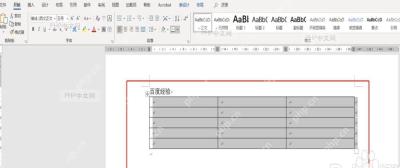 Word 表格整块被选中,准备统一相同行高的步骤图