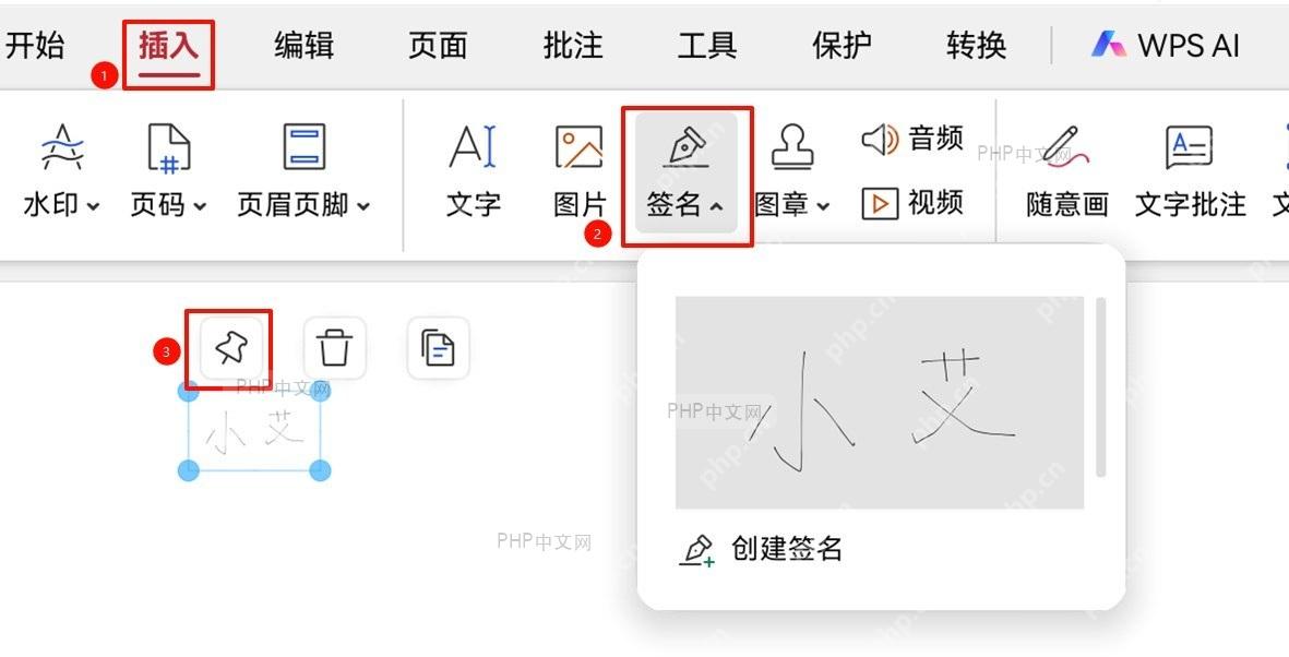 打开PDF文件并定位插入点:点击顶部菜单栏的【插入】选项,选择【签名】子菜单,点击【选择签名】