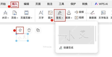 鸿蒙电脑端如何将PDF签名置于底层