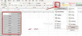 WPS表格中选中两列数据并框出开始选项卡的条件格式入口
