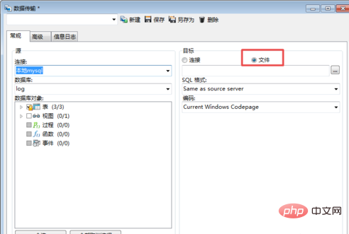 How does navicat export the database and only export the table structure?