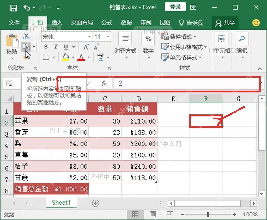 Excel 销售表旁边的 F2 单元格输入乘数 2，表格主体和功能区同时可见