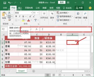 Excel 销售表旁边的 F2 单元格输入乘数 2，表格主体和功能区同时可见