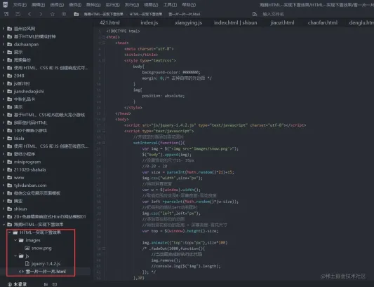 1641982116578444.png HTML+CSS+JS實作雪花飄揚(程式碼分享)