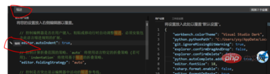 vscode怎麼設定縮排