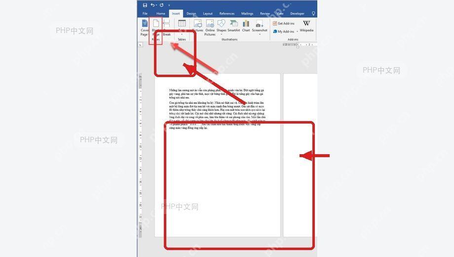 Word插入选项卡左上角页面命令组和文档页面区域,服务于切到插入位置这一步