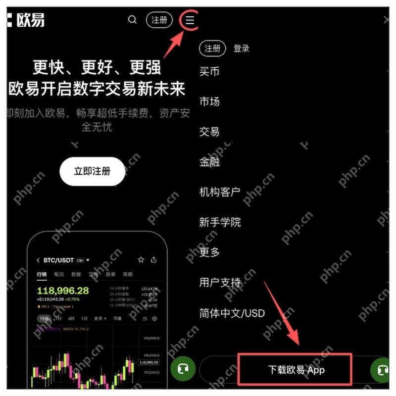 OKX欧易App下载入口 欧易交易所官方最新版v6.218.0下载 - php中文网