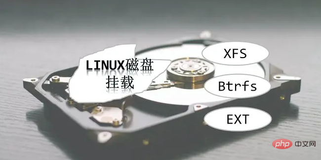 帶你玩轉linux下磁碟管理與掛載硬碟