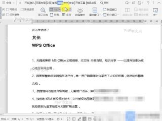 Word如何调整文档视图为单页？