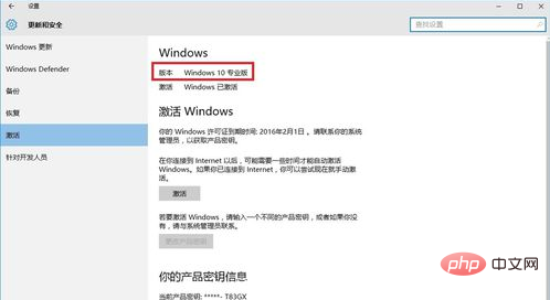 windows許可證即將過期怎麼激活