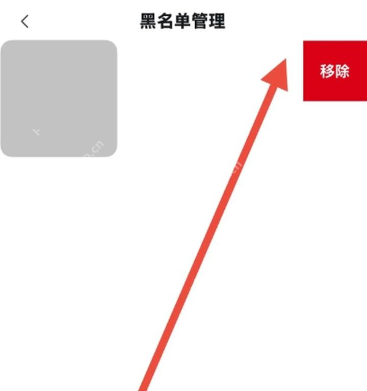 哔哩哔哩黑名单管理中的用户列表和移除入口_哔哩哔哩怎么查看黑名单_哔哩哔哩用户黑名单查询入口 - php中文网