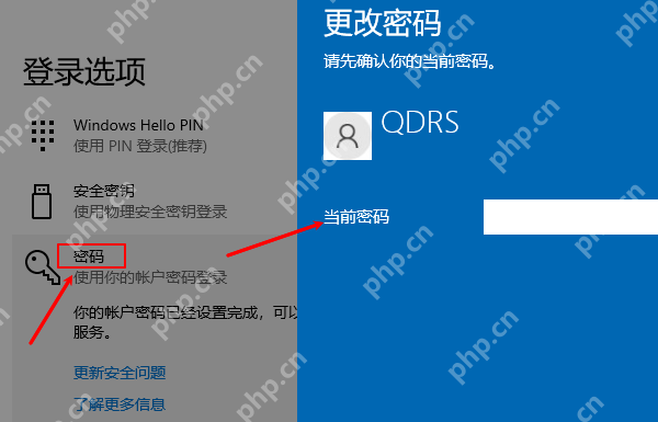 win10怎么删除开机密码_win10开机登录密码移除步骤 - php中文网