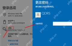 win10怎么删除开机密码_win10开机登录密码移除步骤 - php中文网