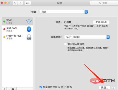 Mac の自己割り当て IP に接続できない場合はどうすればよいですか?