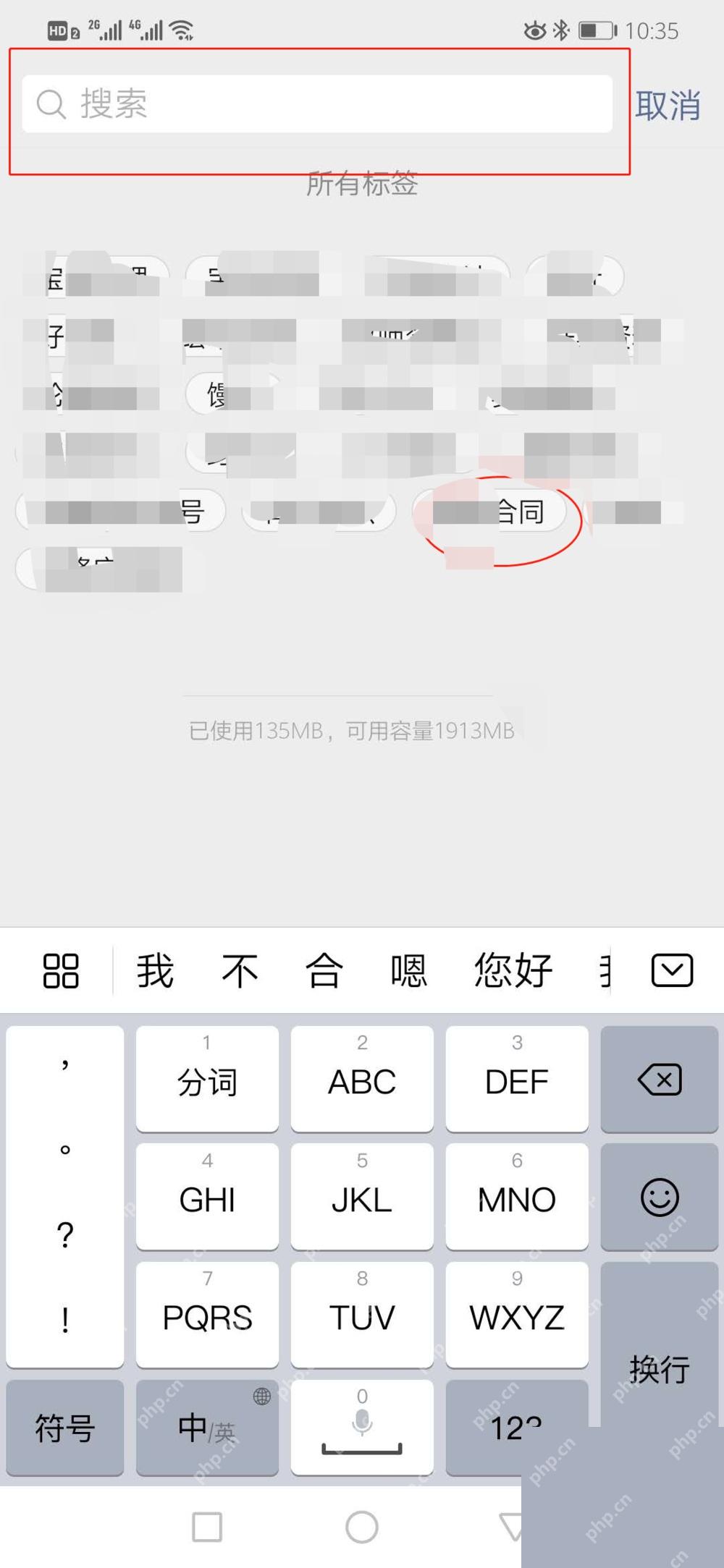 微信中文界面:在微信收藏中查看并定位标签入口