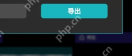 剪映专业版中文 4K 导出窗口底部已经露出导出按钮，证明 4K 参数确认完以后，最后一步仍然是点导出正式生成文件。