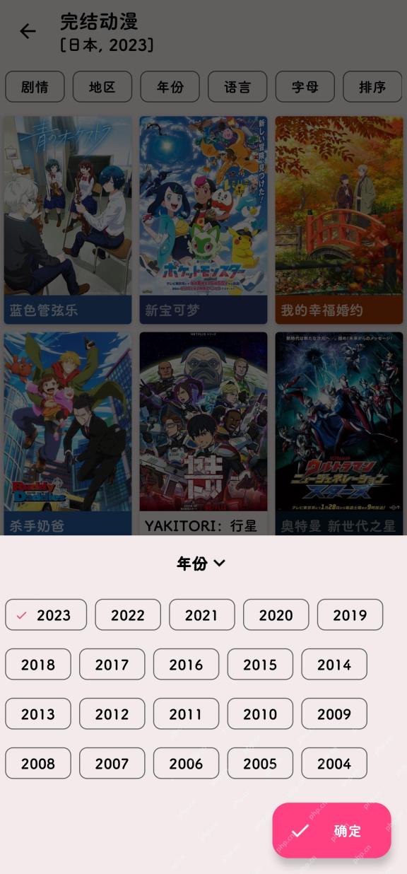 番剧类型和内容分区