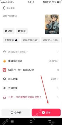 如何正确添加抖音APP的话题标签组合策略