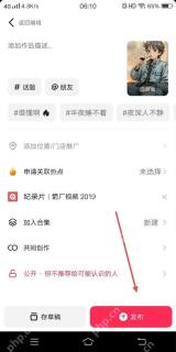 话题标签组合策略操作界面